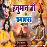 Hanuman Ji Ke Chamatkar Allah 