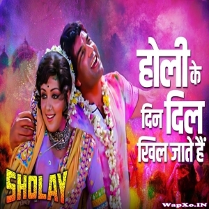 Holi Ke Din Dil Khil Jate Hai ( Kishore Kumar, Lata Mangeshkar) Full Mp3 Song