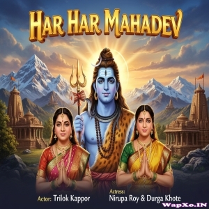 Har Har Mahadev (Trilok Kapoor, Nirupa Roy, Durga Khote) Full Mp3 Songs 