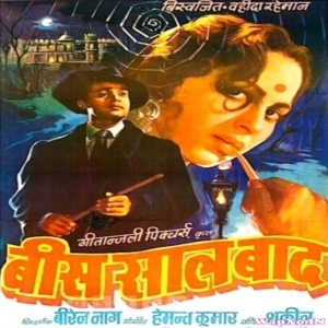 Bees Saal Baad (Biswajeet, Waheeda Rehman, Madan Puri, Asit Sen) Full Mp3 Songs 