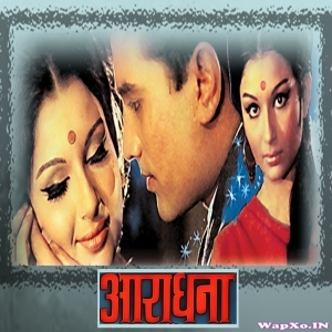 Aradhana (Sharmila Tagore, Rajesh Khanna) Full Mp3 Songs