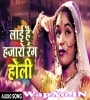 Layi Hai Hazaro Rang Holi